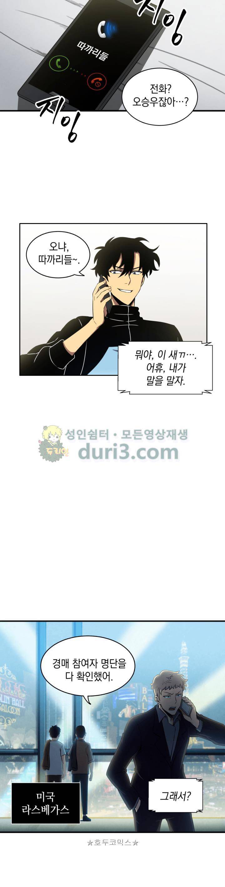 도굴왕 11화 27