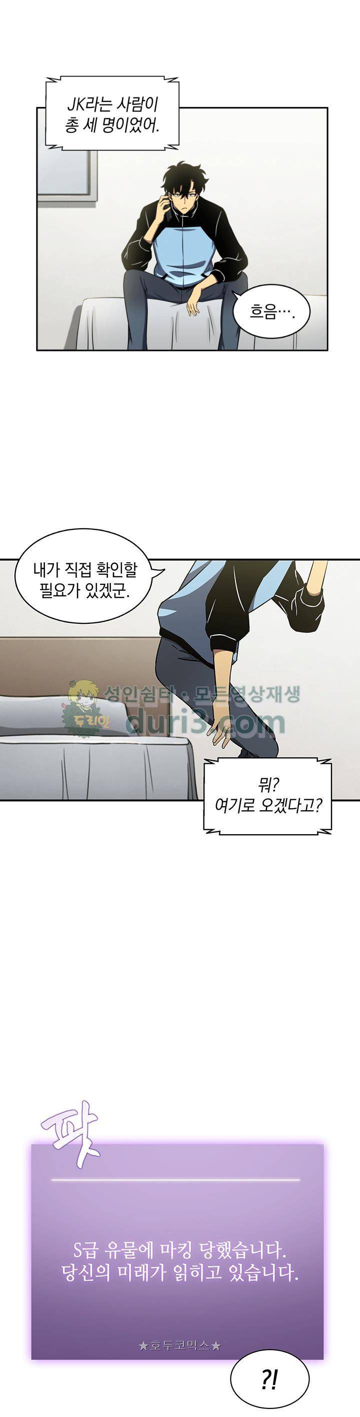 도굴왕 11화 28