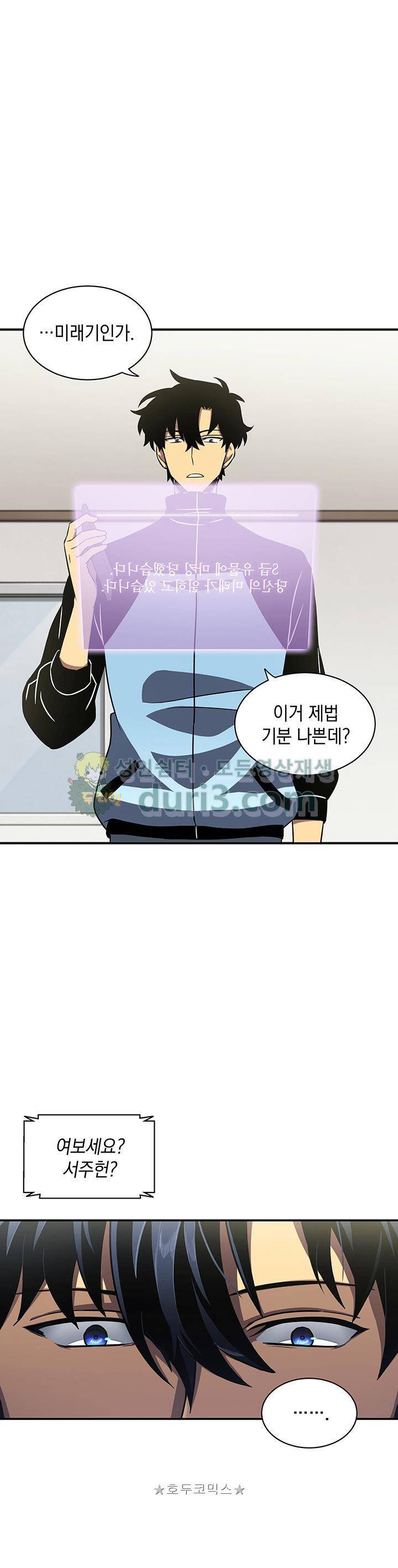 도굴왕 11화 29