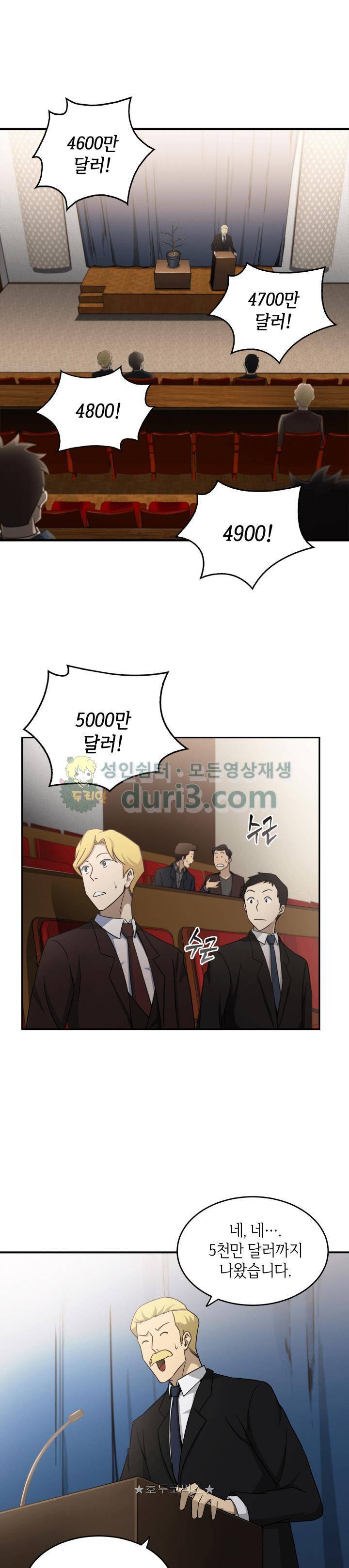 도굴왕 18화 1