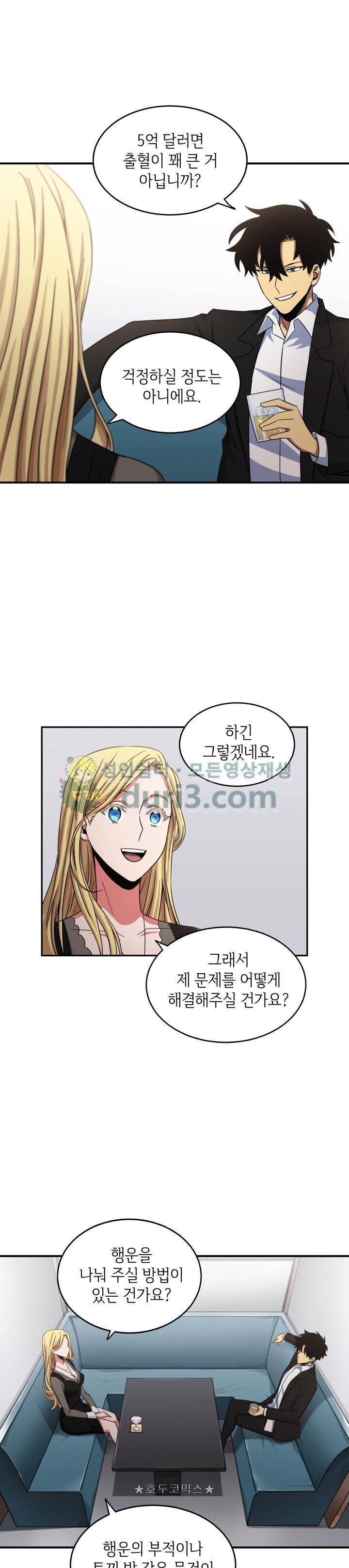 도굴왕 18화 10