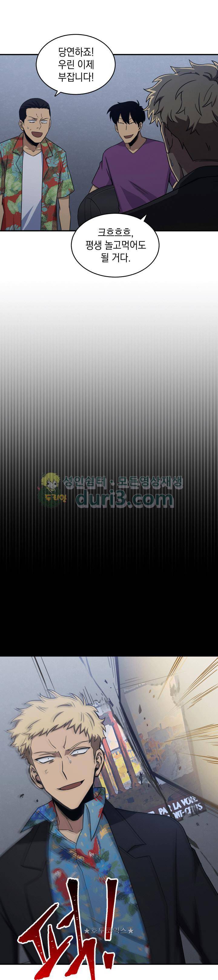 도굴왕 18화 25