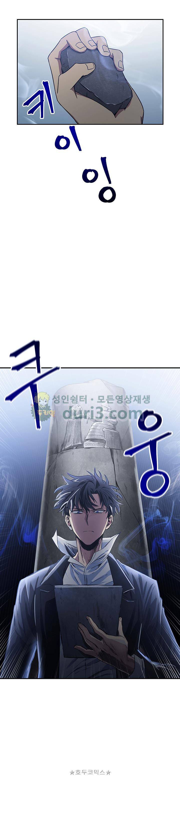 도굴왕 18화 28