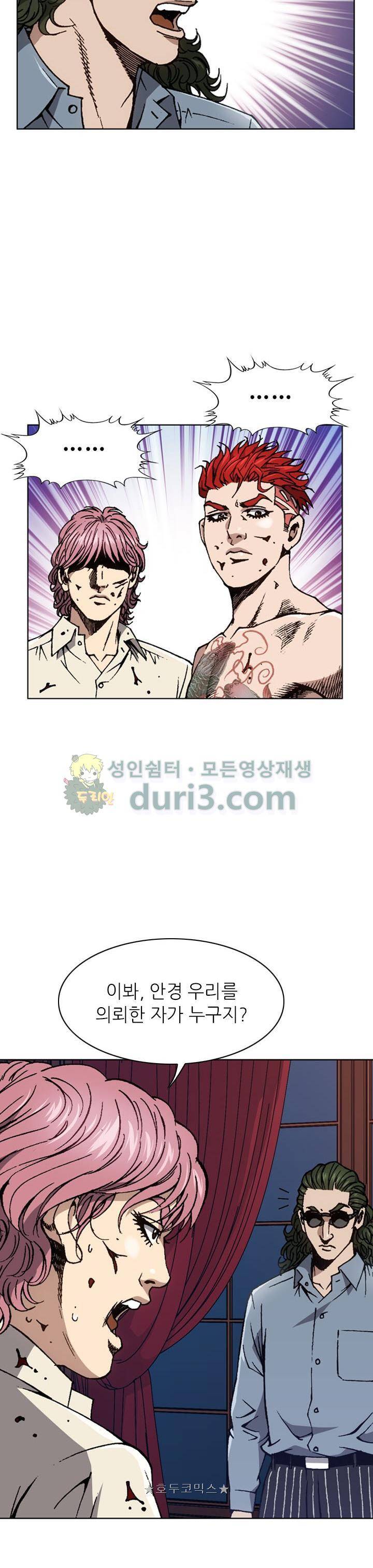 고교권왕 80화 5