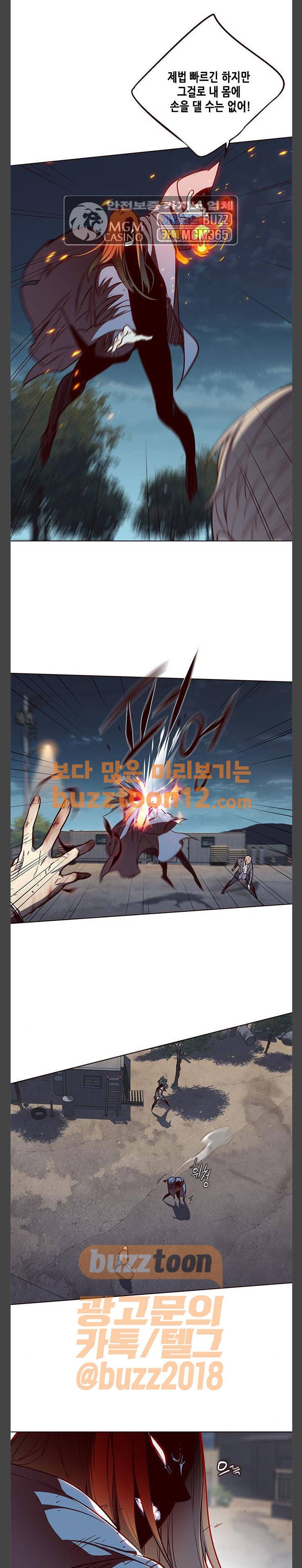 일렉시드 43화 1