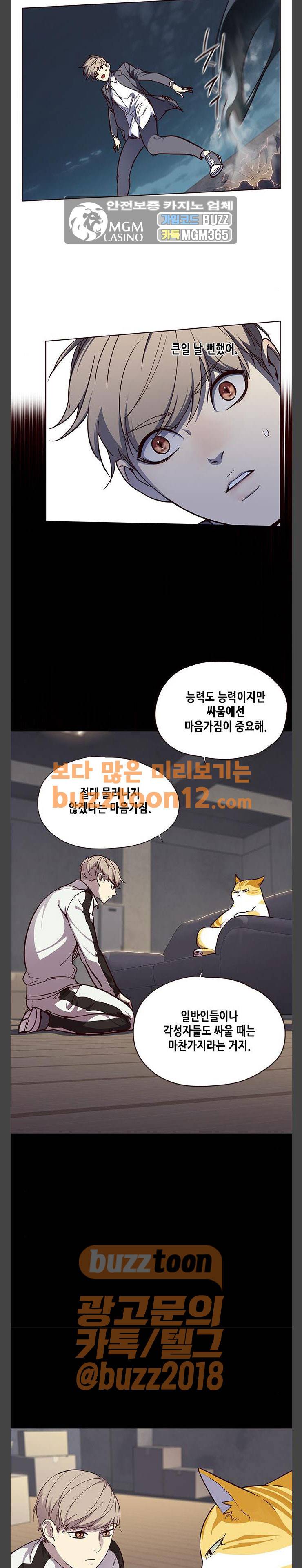 일렉시드 43화 4