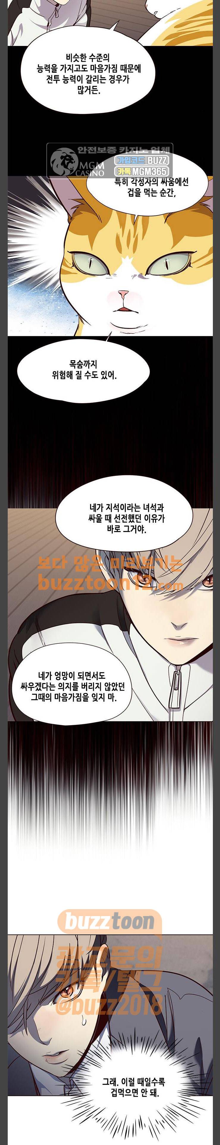 일렉시드 43화 5