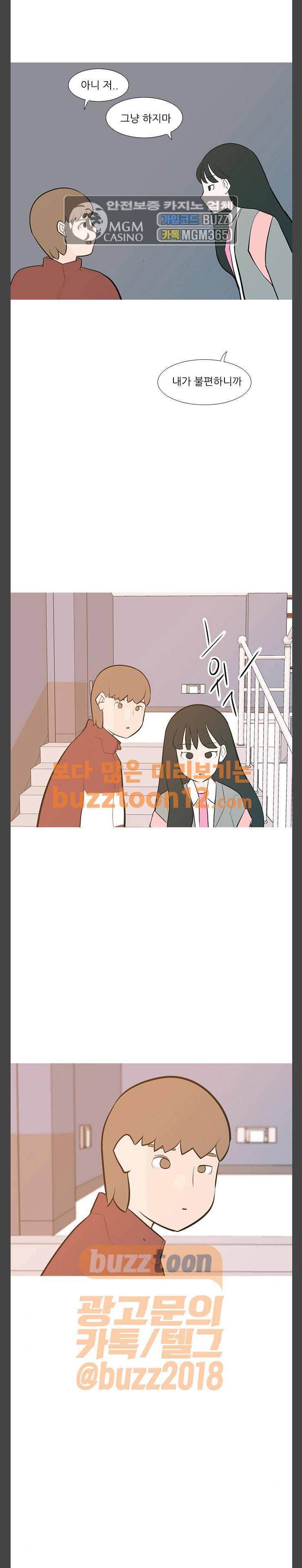 연놈 190화 - 어떻게 표현하나요 (민폐) 18