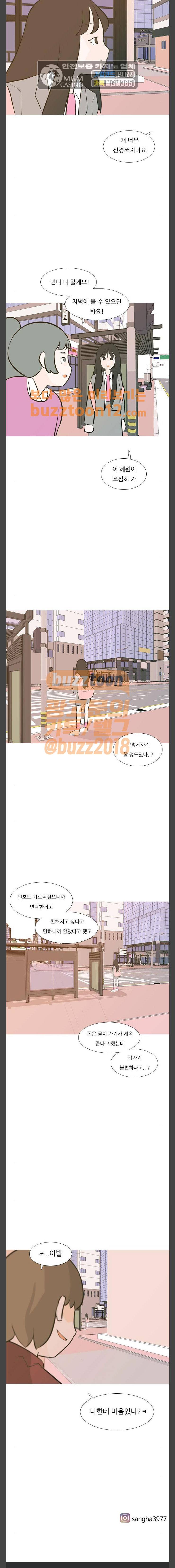 연놈 190화 - 어떻게 표현하나요 (민폐) 20