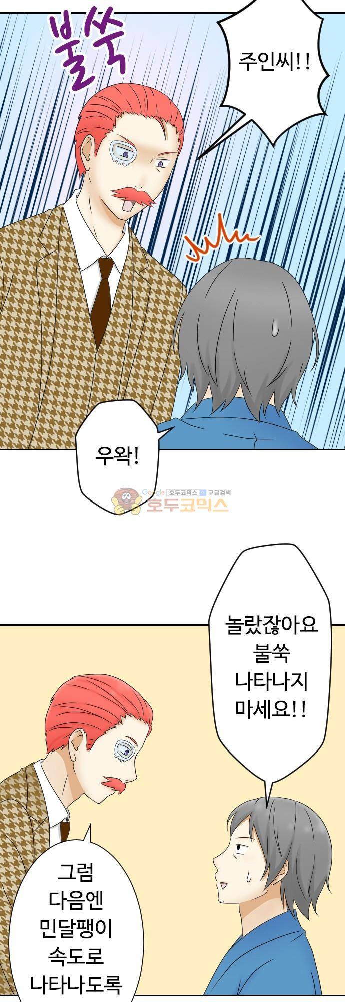 화이트 포메 145화 - 평행세계 3