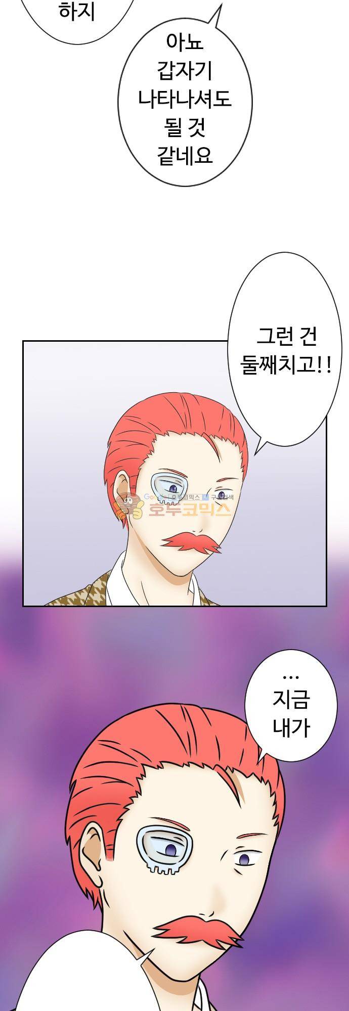 화이트 포메 145화 - 평행세계 4