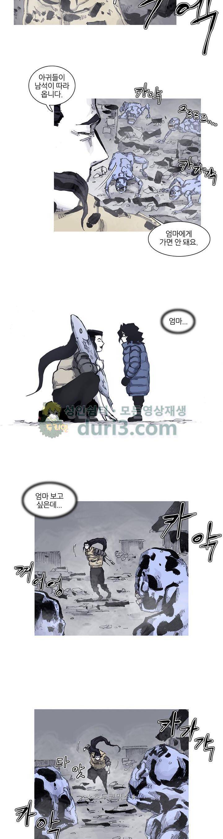 싸움귀 시즌2 81화 5