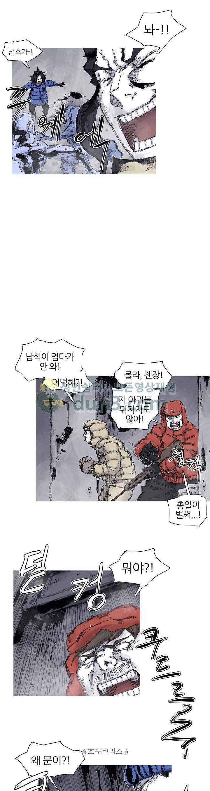 싸움귀 시즌2 81화 7