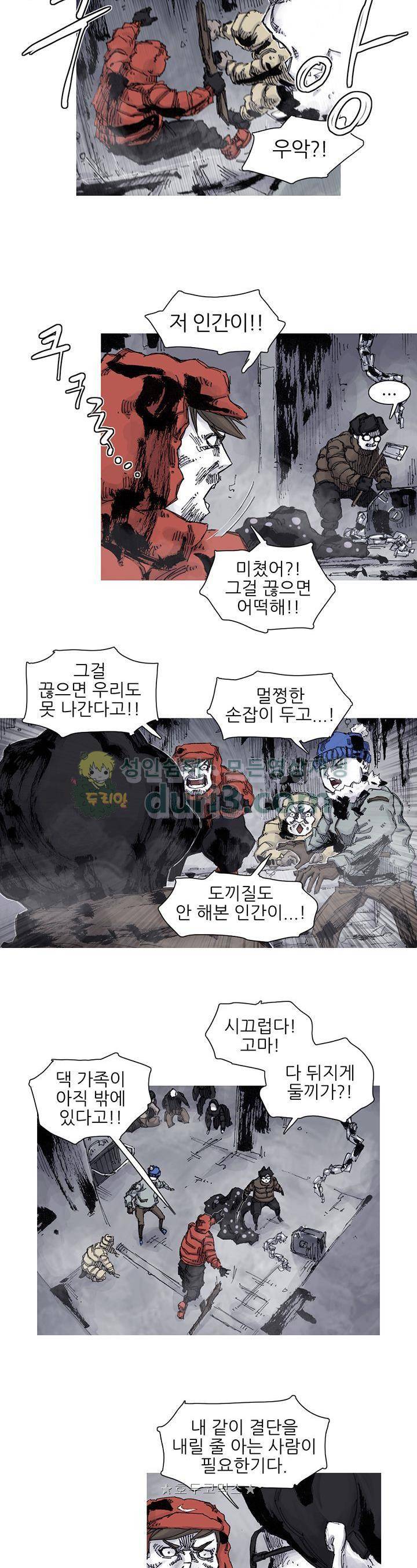 싸움귀 시즌2 81화 8