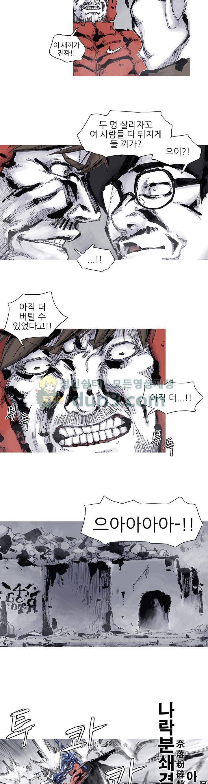 싸움귀 시즌2 81화 9