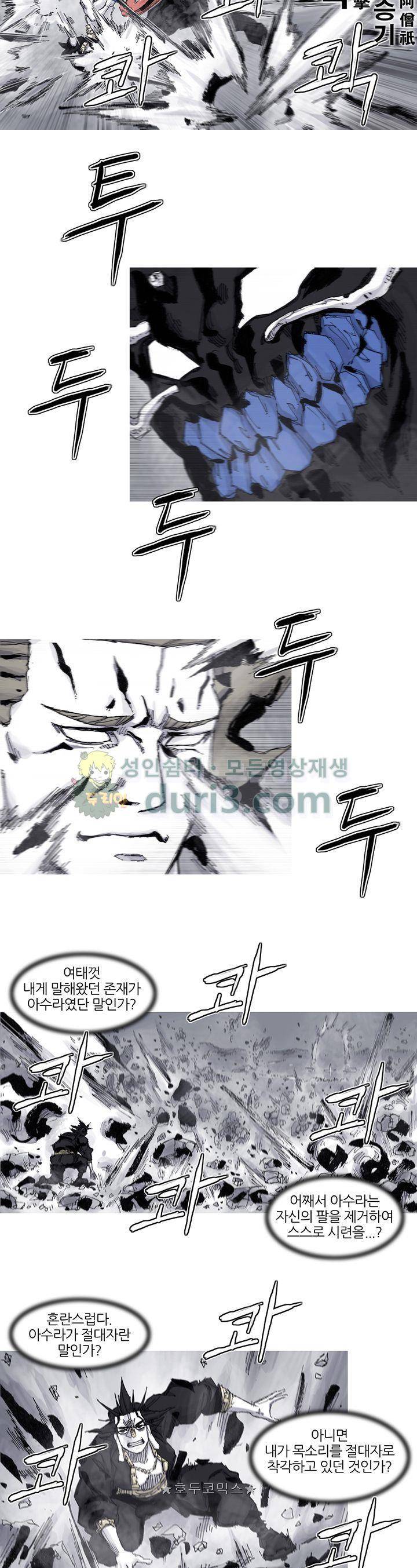 싸움귀 시즌2 81화 10