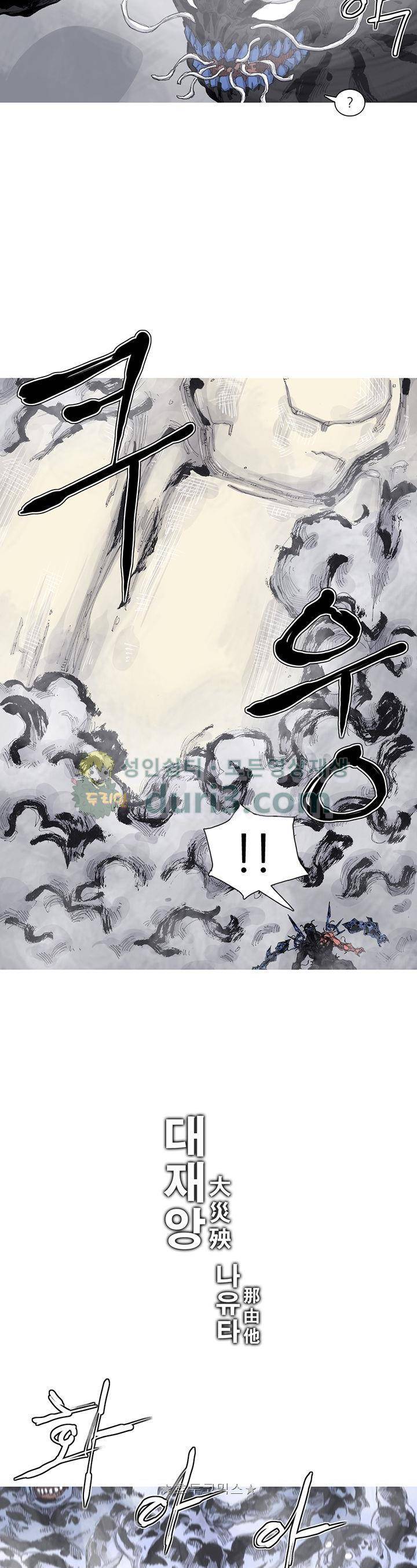 싸움귀 시즌2 81화 15