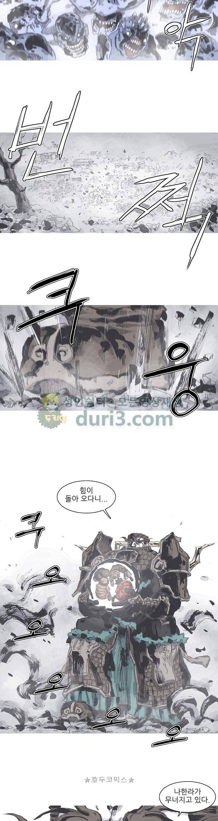 싸움귀 시즌2 81화 16