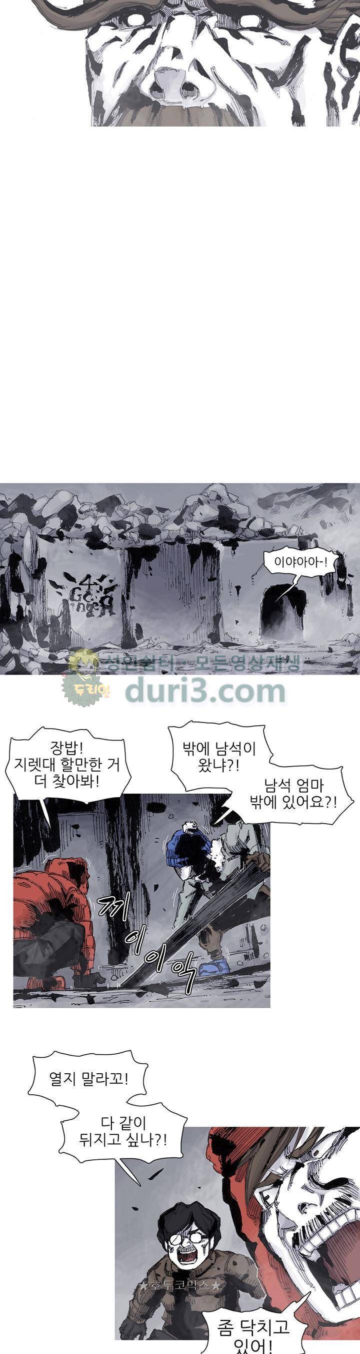 싸움귀 시즌2 81화 17