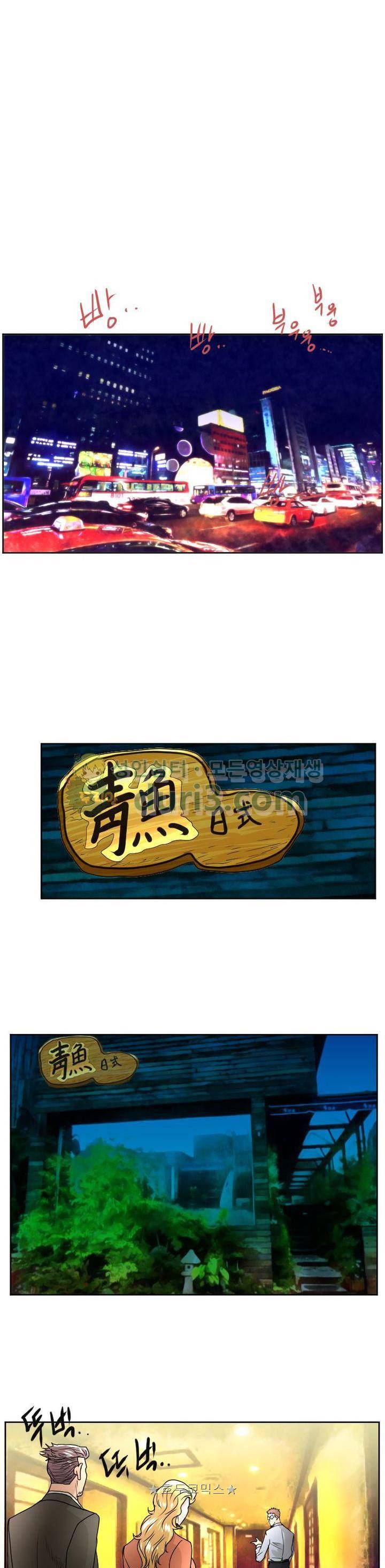 타락 8화 3