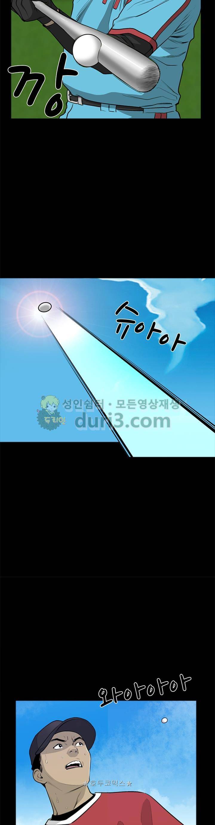 노히트노런 44화 2