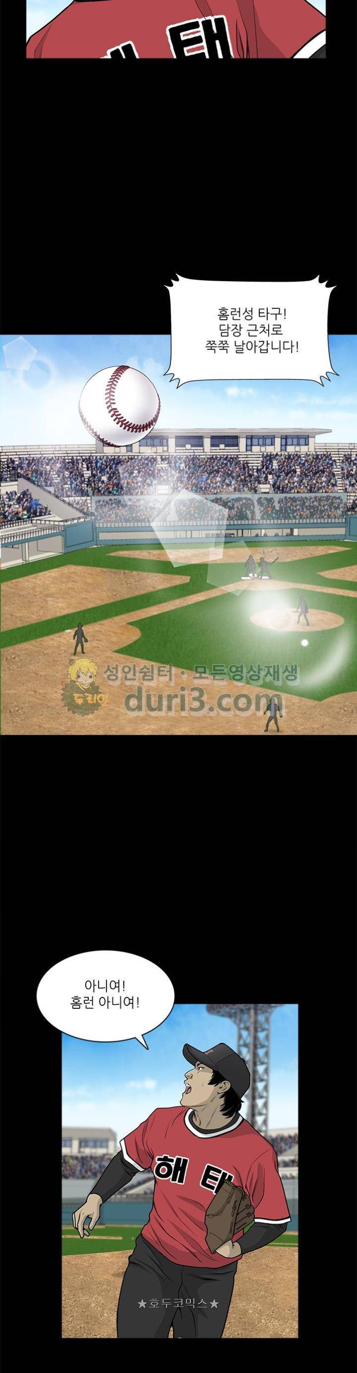 노히트노런 44화 3
