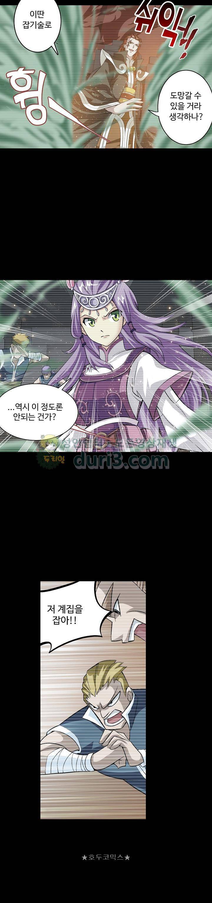 투파창궁 56화 2
