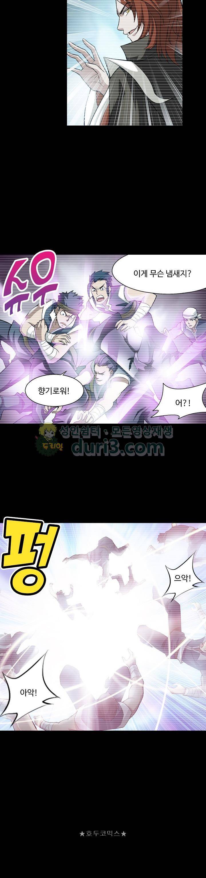투파창궁 56화 4