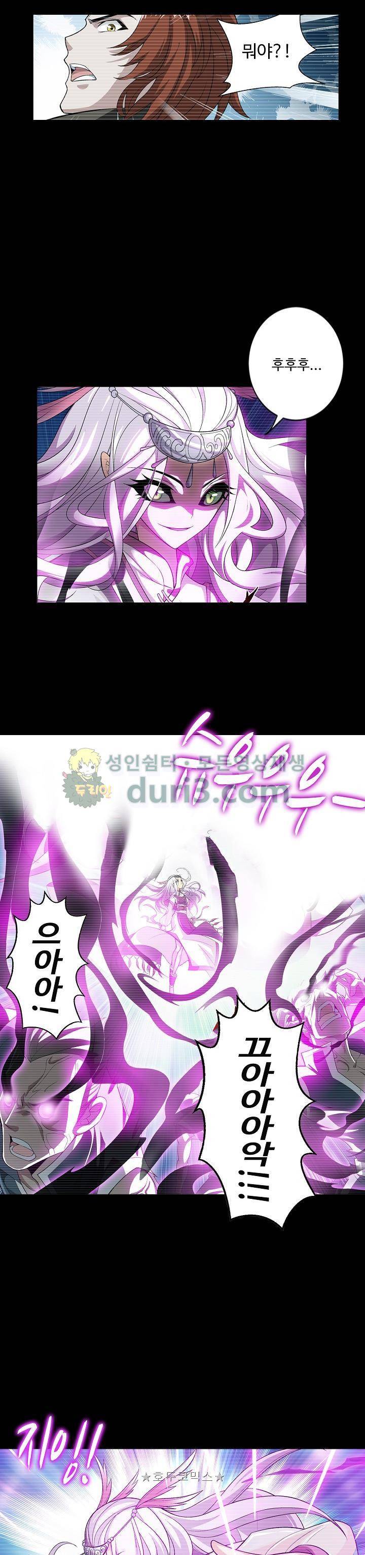 투파창궁 56화 5