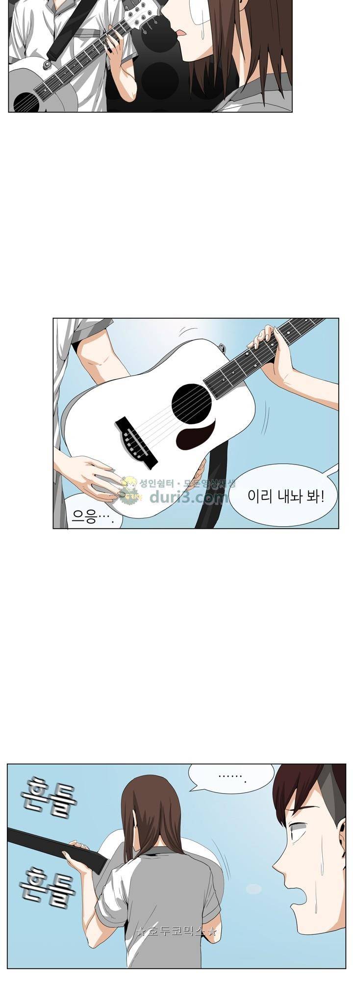 아주 굉장한 밴드 19화 - 고장 2