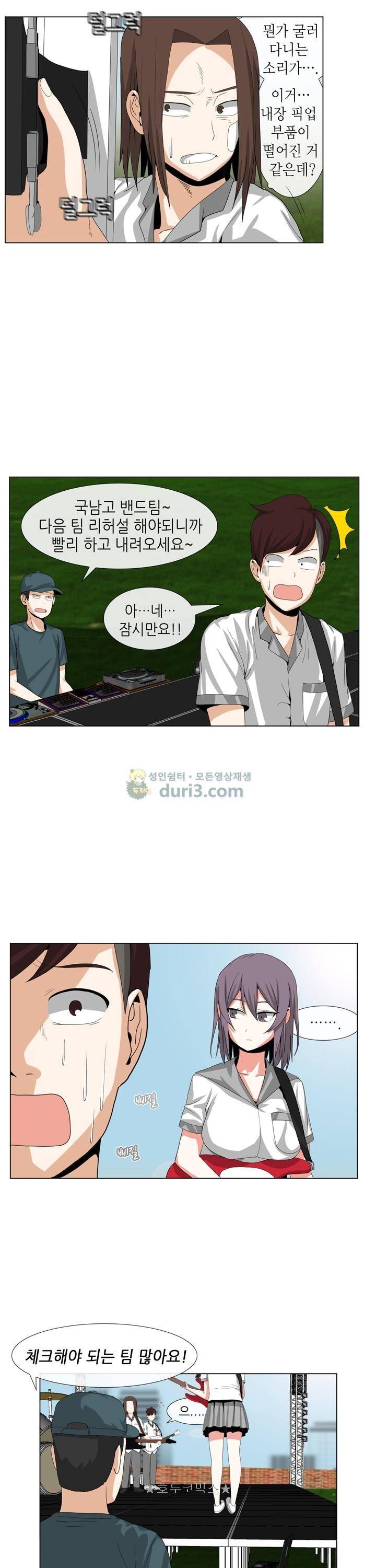 아주 굉장한 밴드 19화 - 고장 3