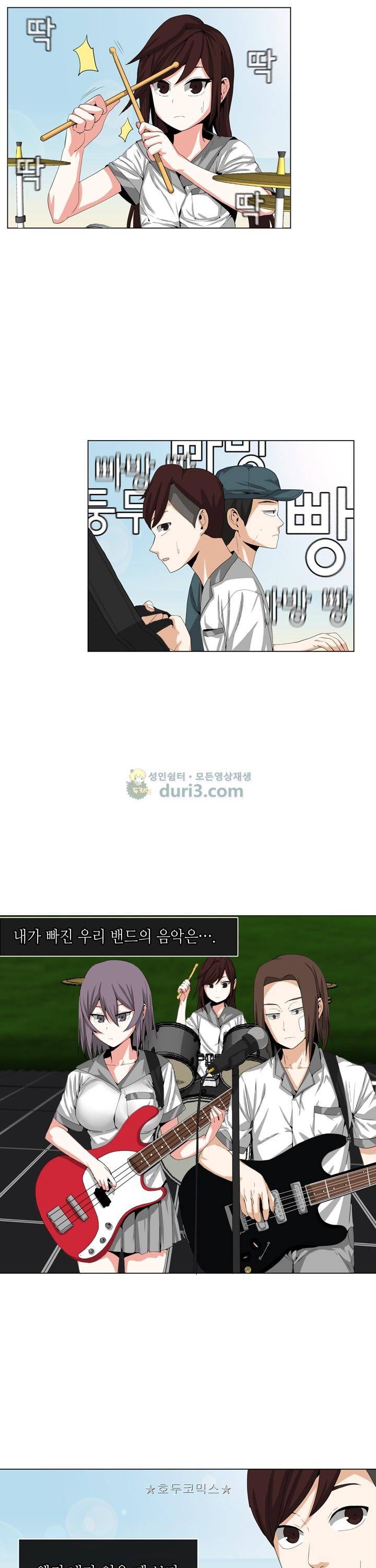 아주 굉장한 밴드 19화 - 고장 5