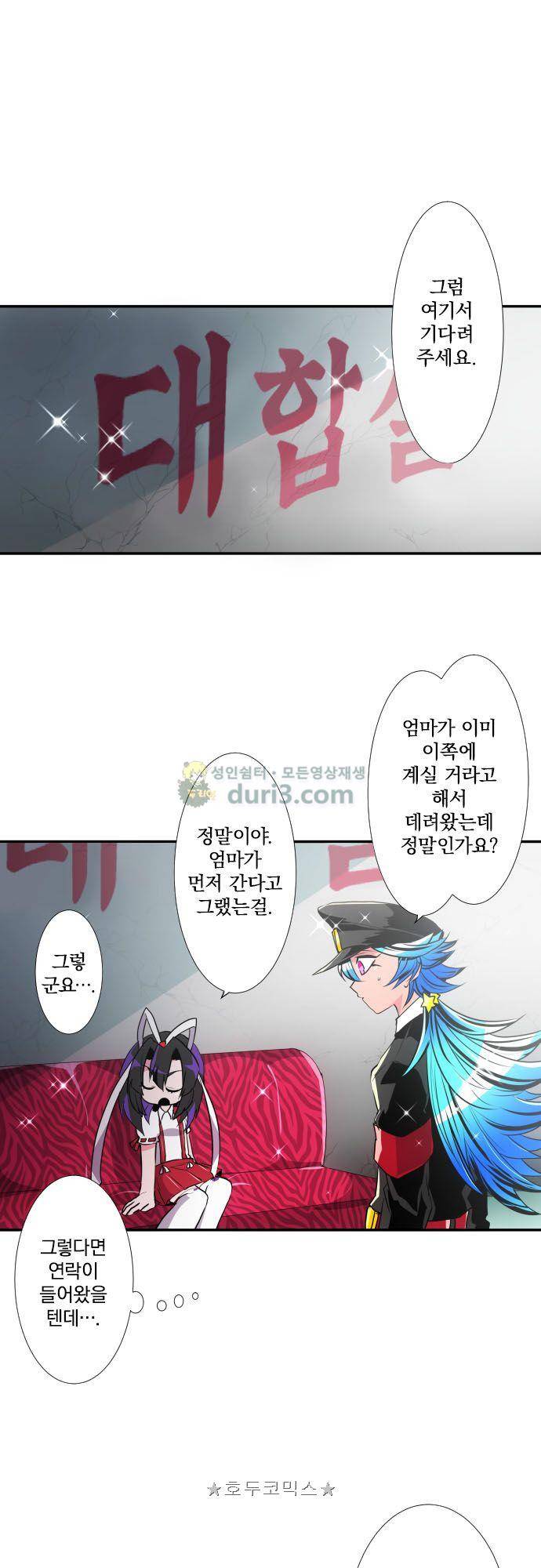 난바카 175화 - 야마토와 나데시코 (1) 2
