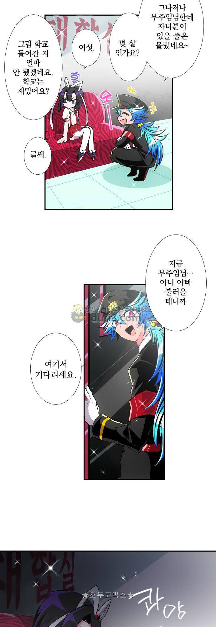 난바카 175화 - 야마토와 나데시코 (1) 3