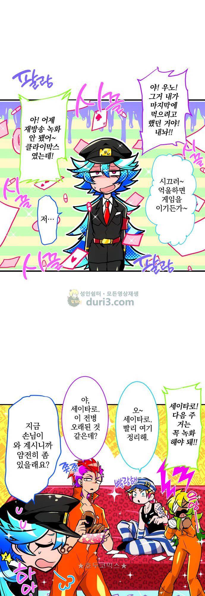 난바카 175화 - 야마토와 나데시코 (1) 5