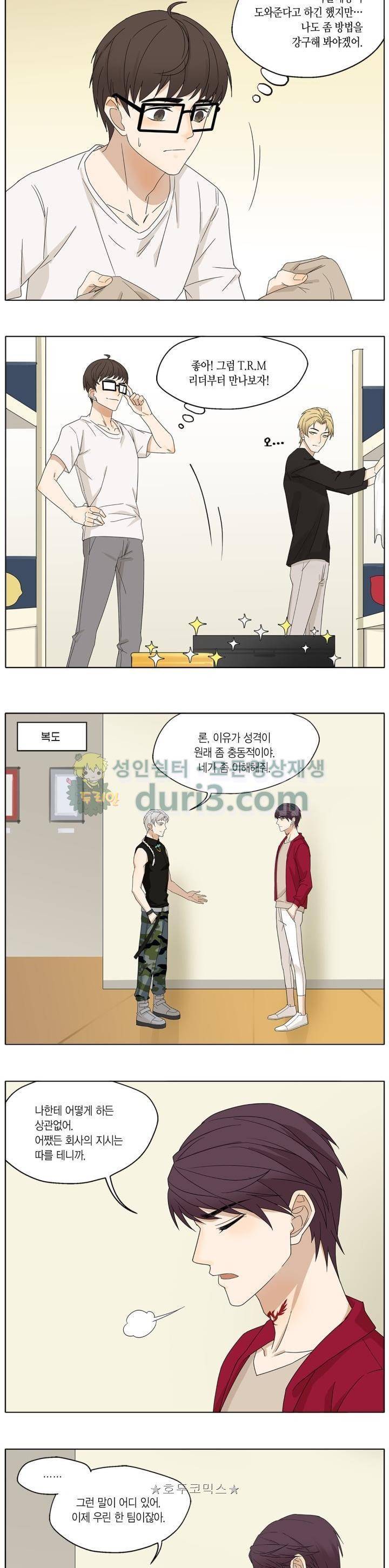 별에서 온 아이돌 17화 2