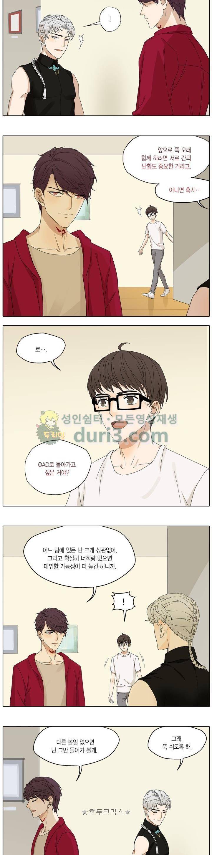 별에서 온 아이돌 17화 3