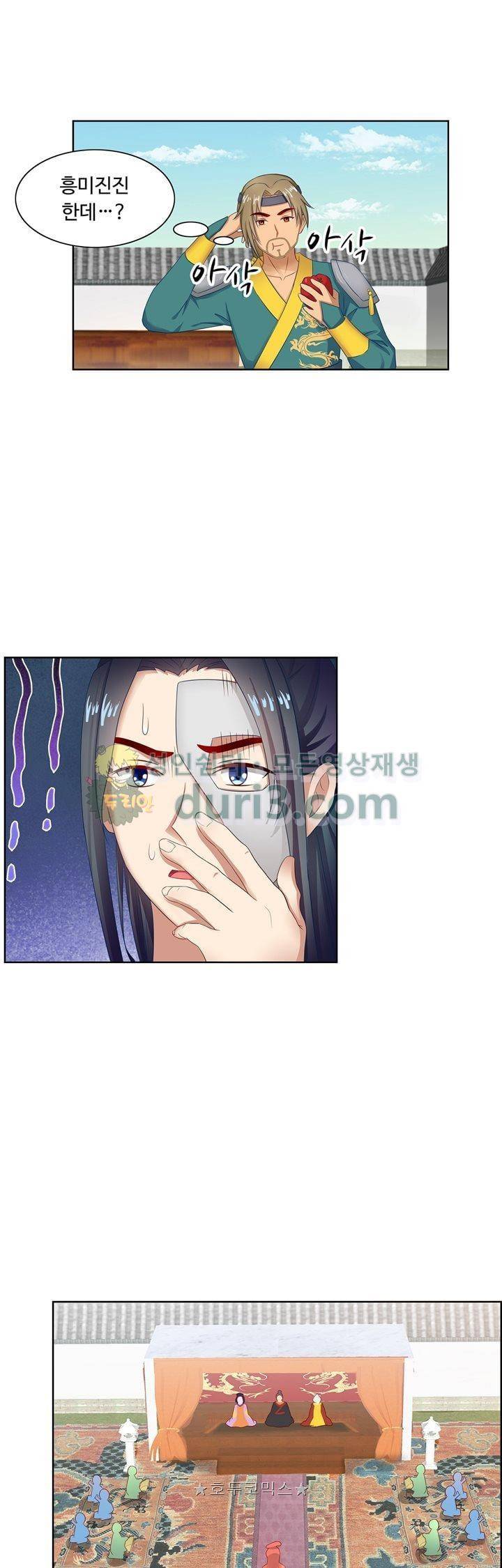 왕비가된 외과의사 56화 6