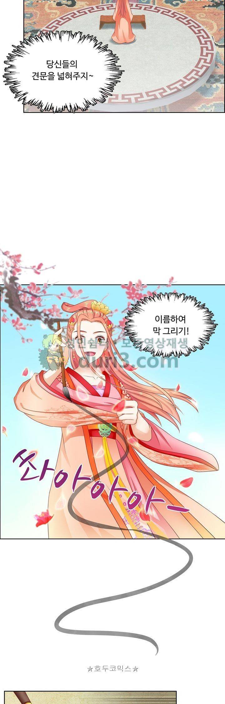 왕비가된 외과의사 56화 7