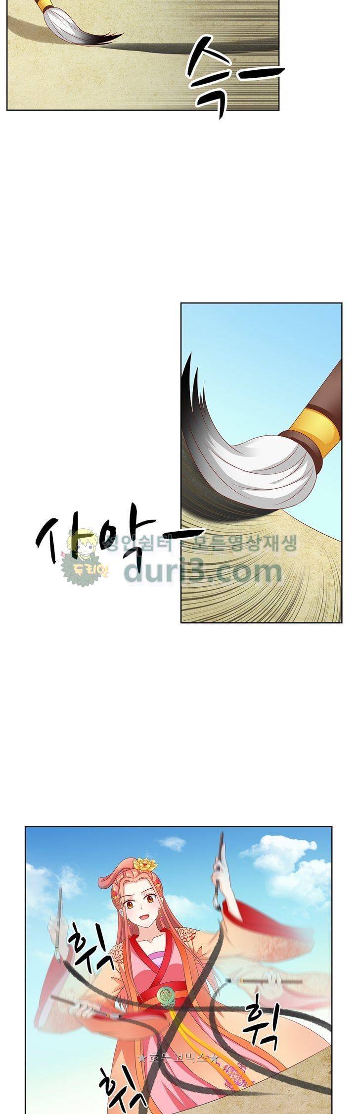 왕비가된 외과의사 56화 8