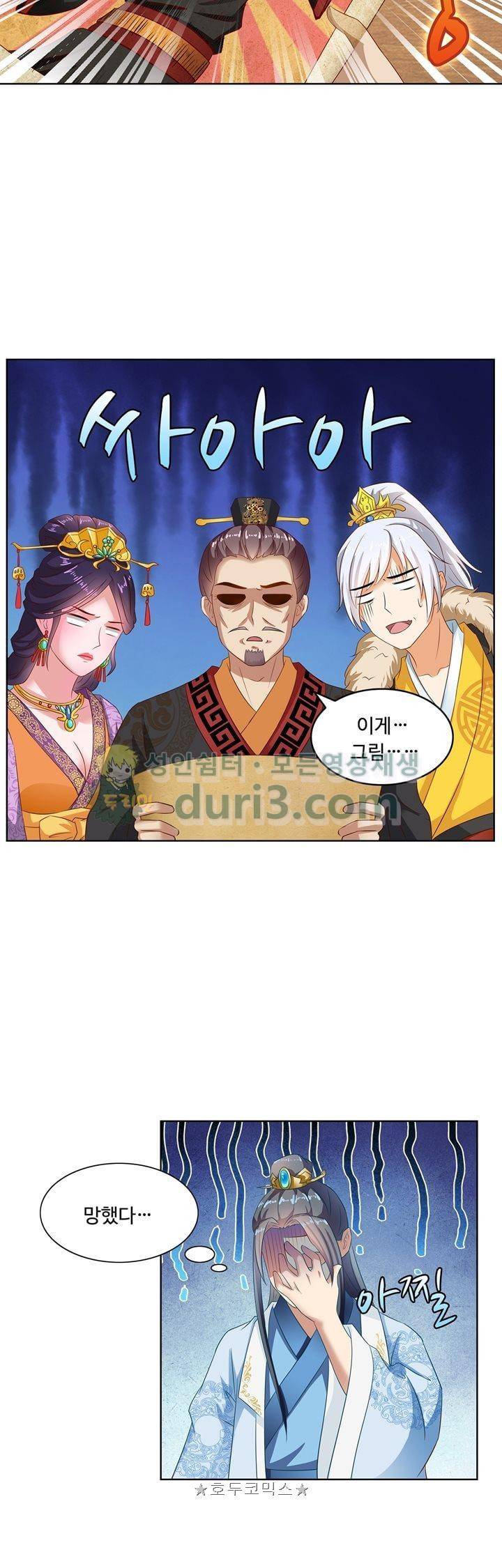 왕비가된 외과의사 56화 11