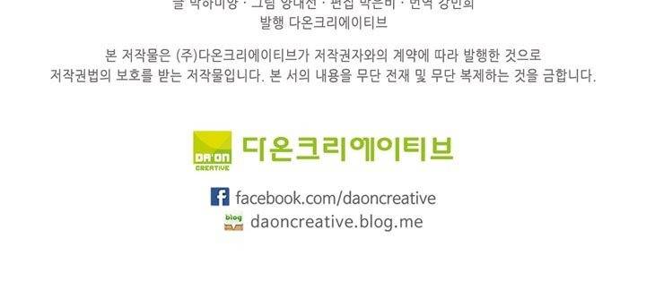 왕비가된 외과의사 56화 15