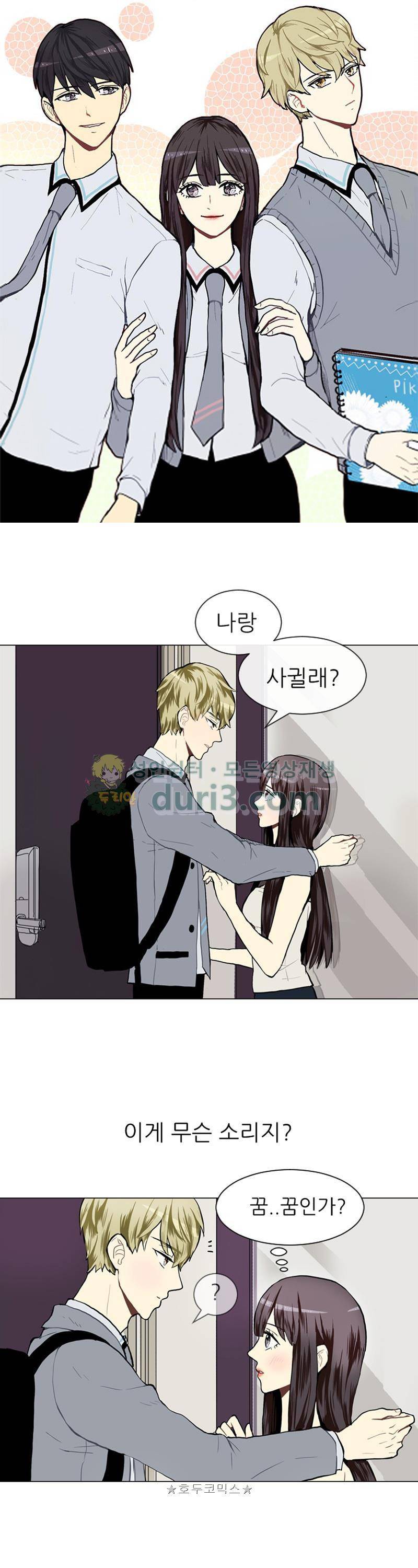러브 앤 위시 25화 1