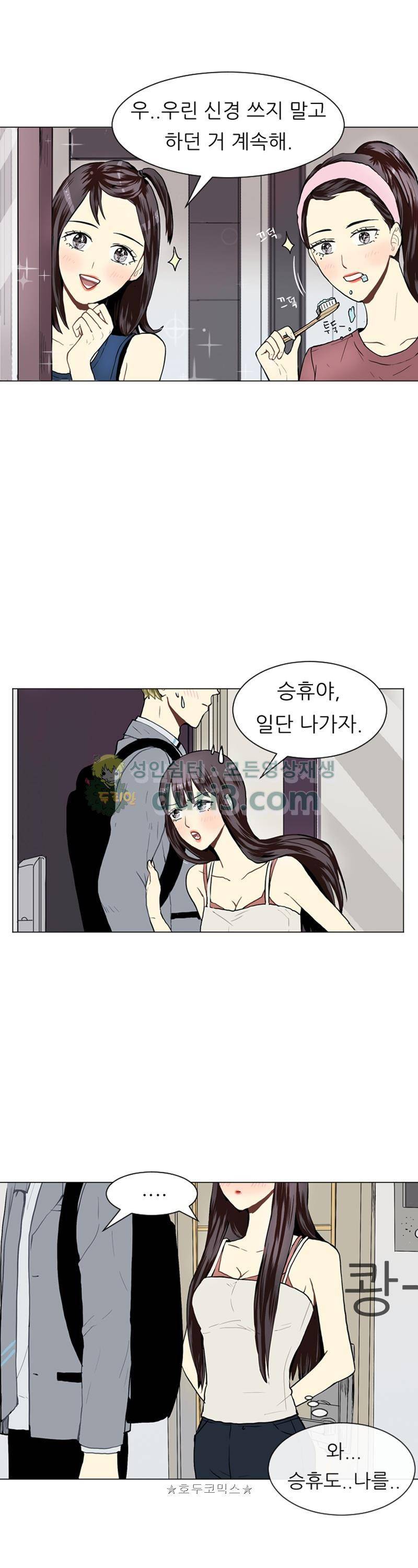 러브 앤 위시 25화 3