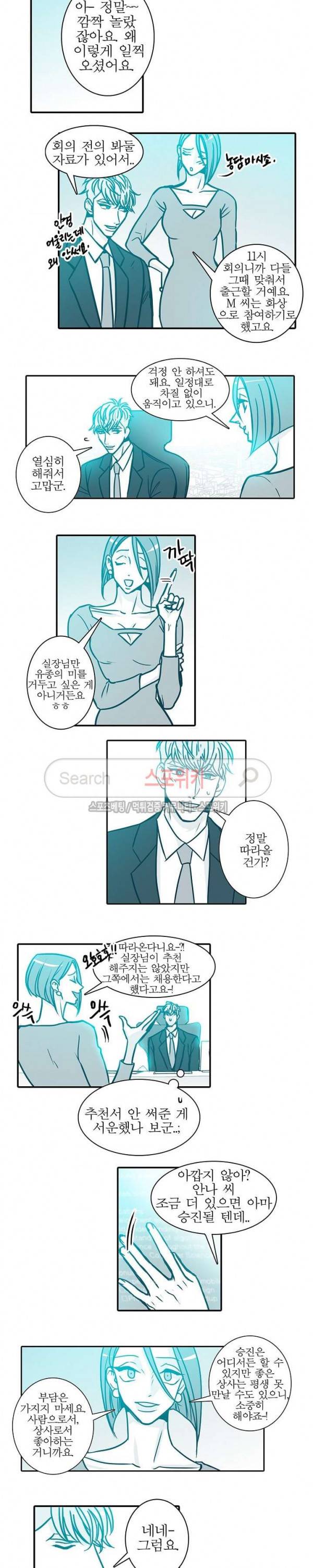 30일의 당신에게 27화 2
