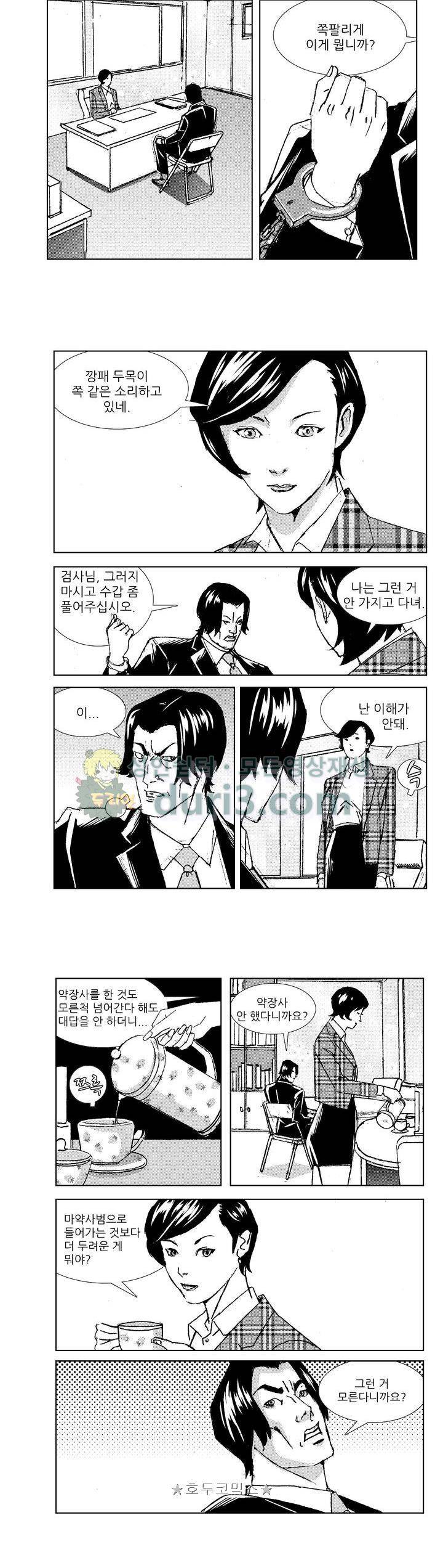 전설의 가문 : 보복전문가 18화 2