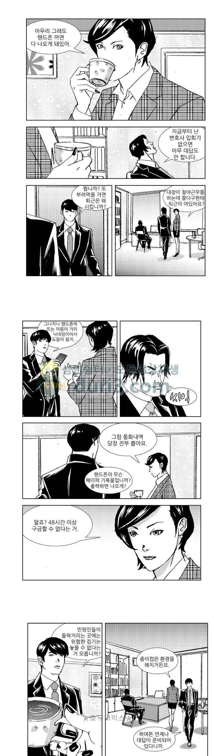 전설의 가문 : 보복전문가 18화 3