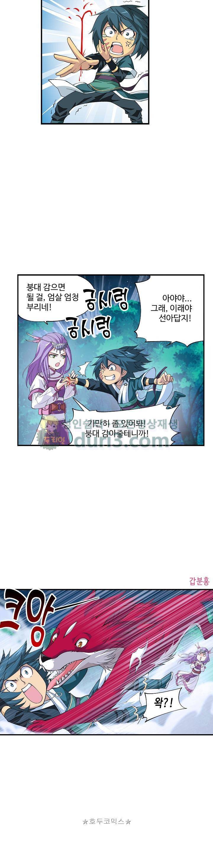 투파창궁 59화 2