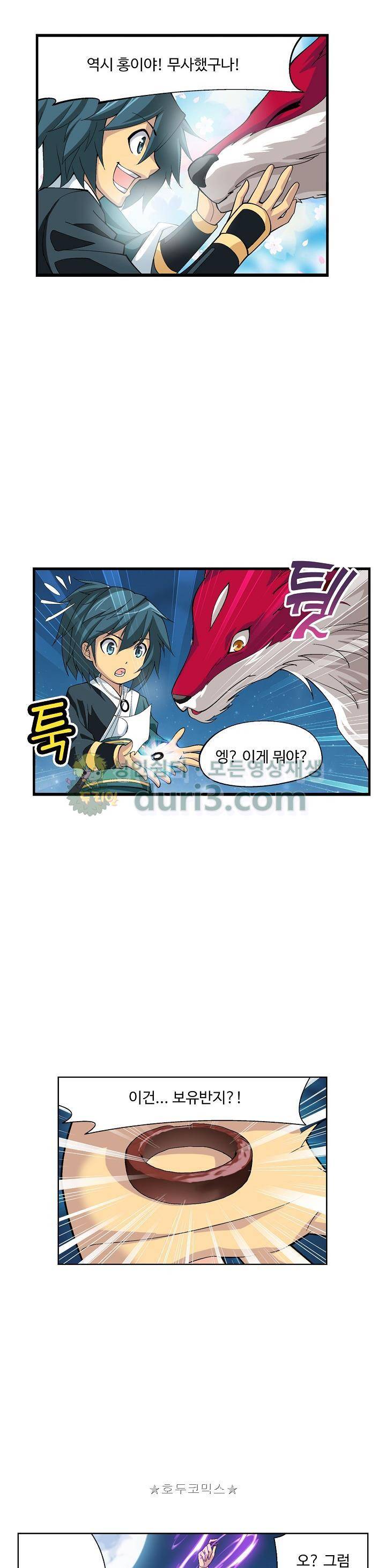 투파창궁 59화 3
