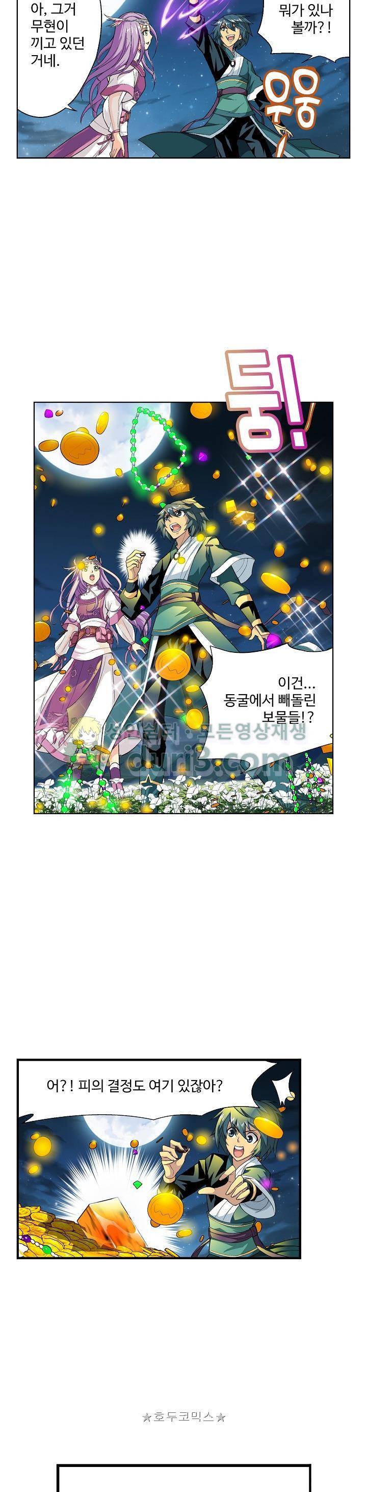 투파창궁 59화 4